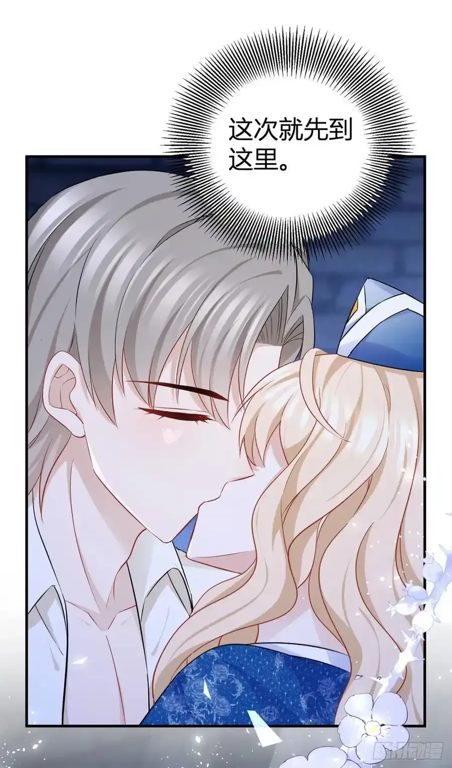第48话 我来让你快乐 第16页