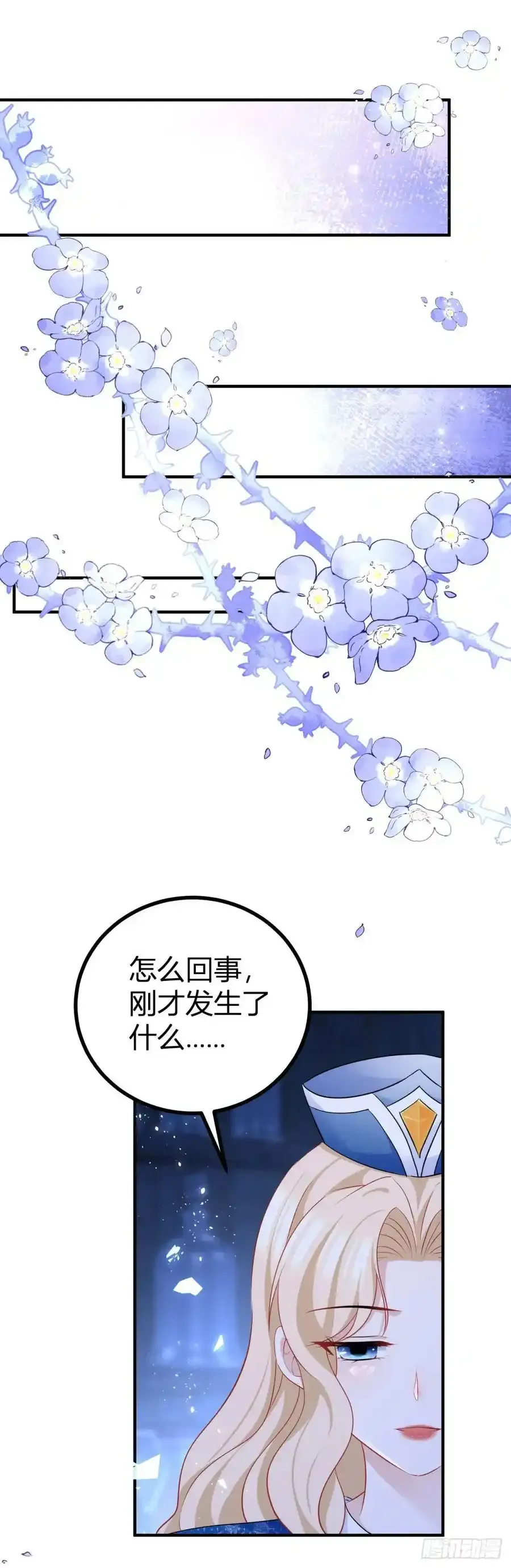 第48话 我来让你快乐 第18页