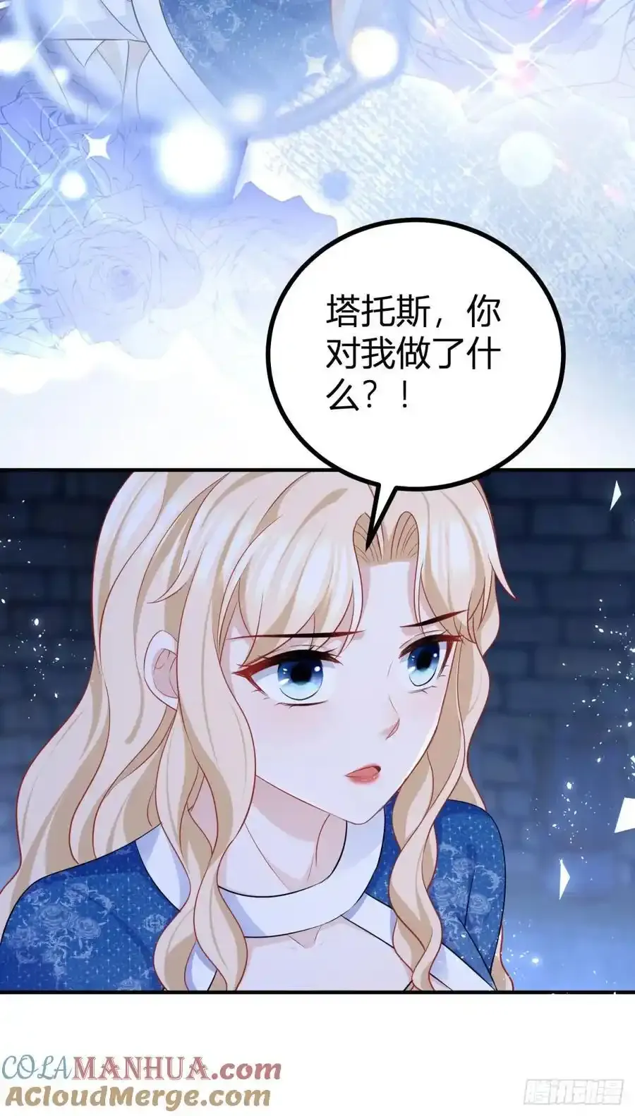第48话 我来让你快乐 第21页