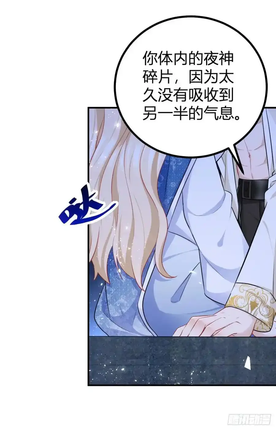 第48话 我来让你快乐 第22页
