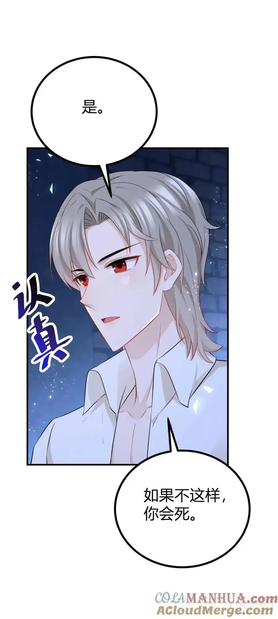 第48话 我来让你快乐 第25页