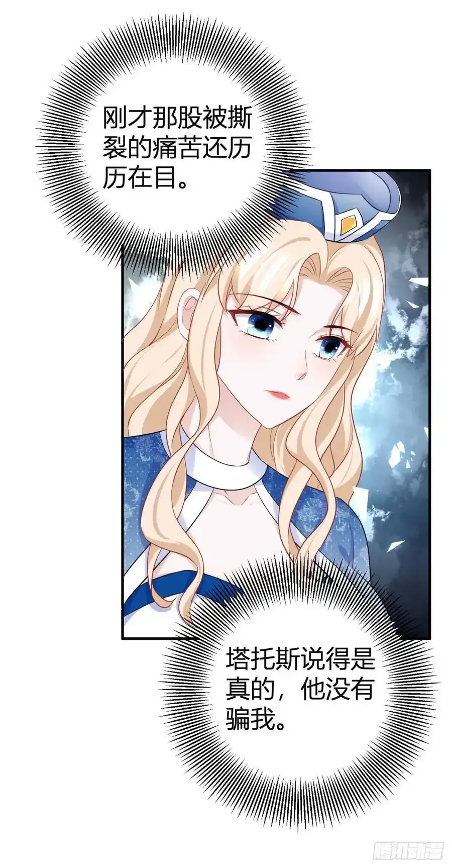 第48话 我来让你快乐 第26页