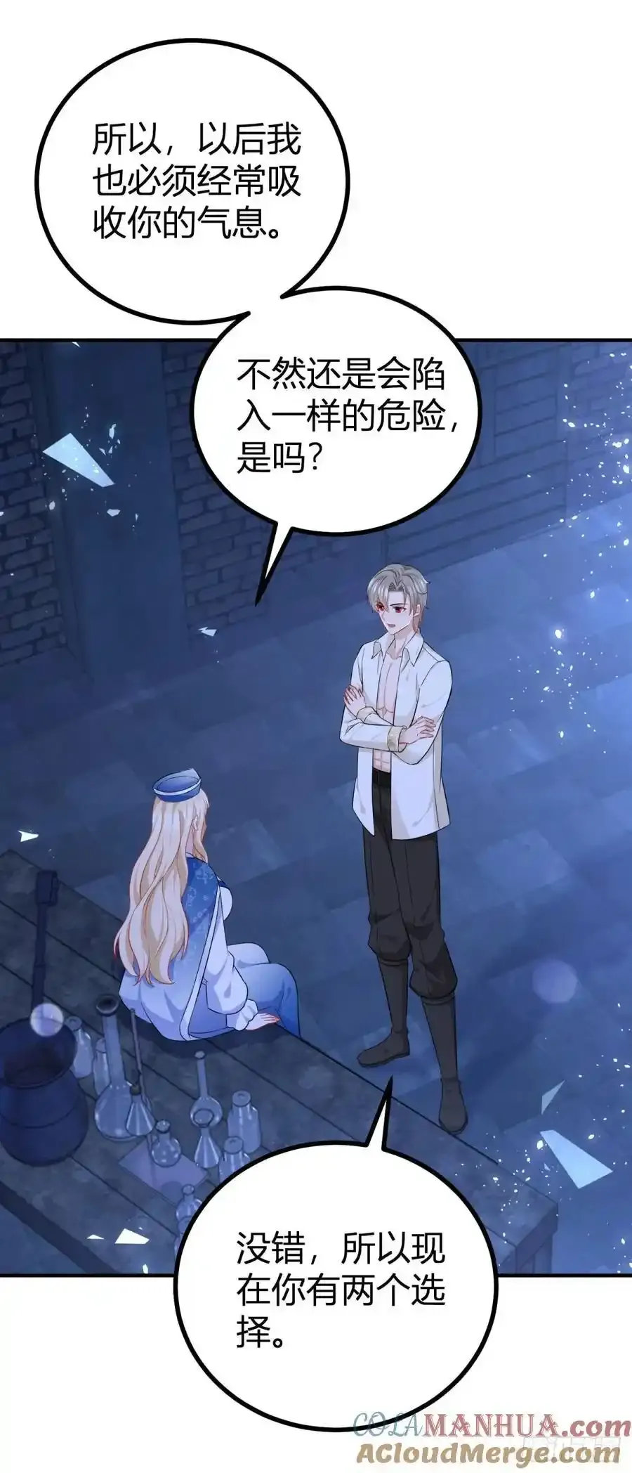 第48话 我来让你快乐 第27页