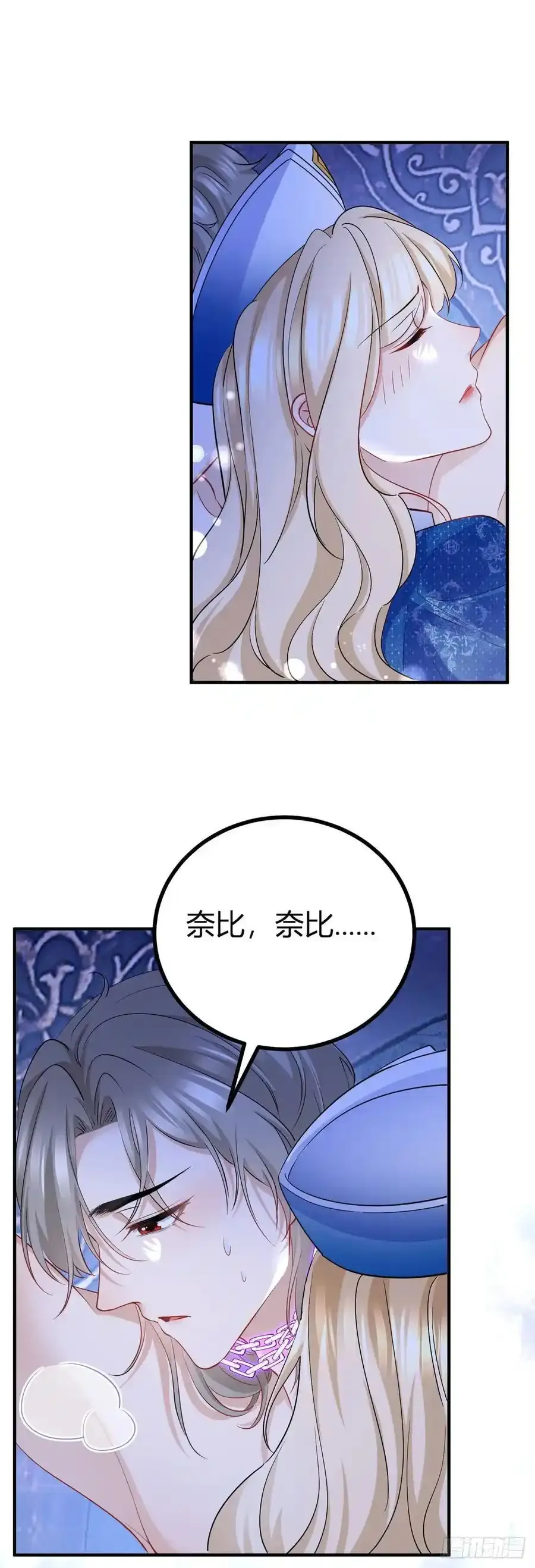 第47话 帮他释放 第2页