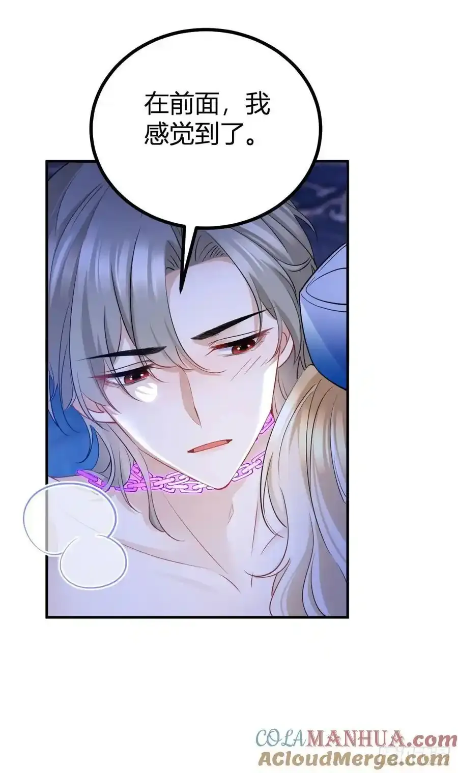 第47话 帮他释放 第5页