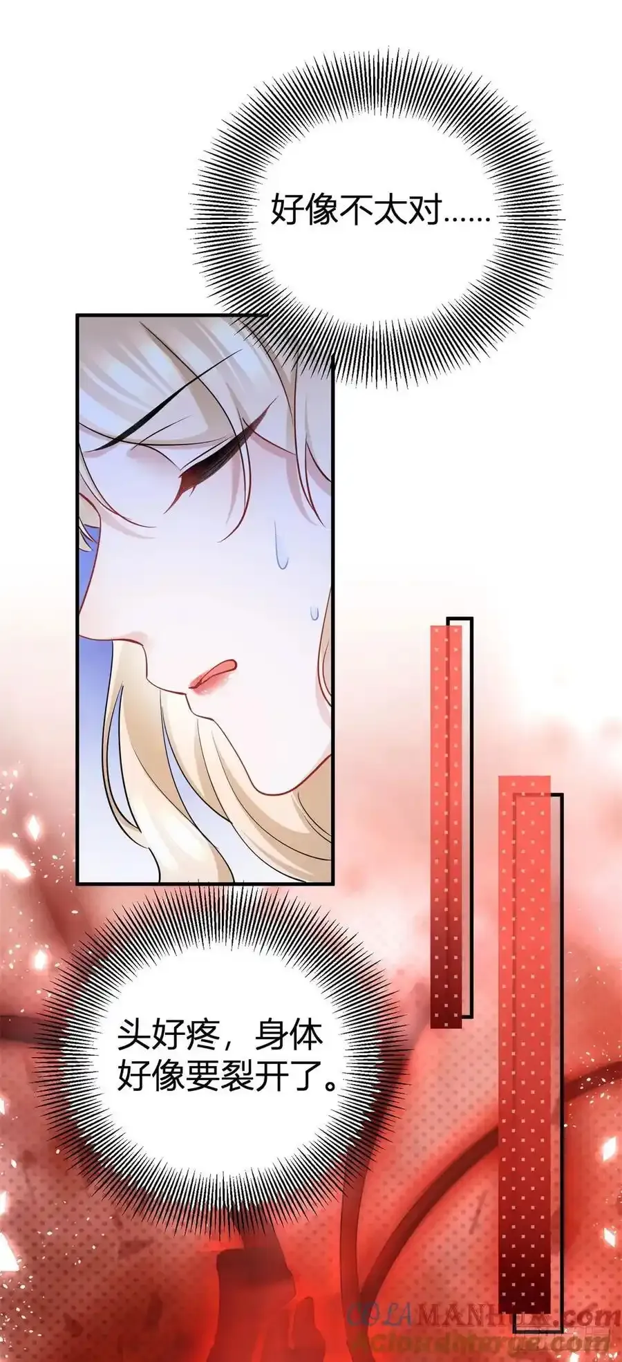 第47话 帮他释放 第9页