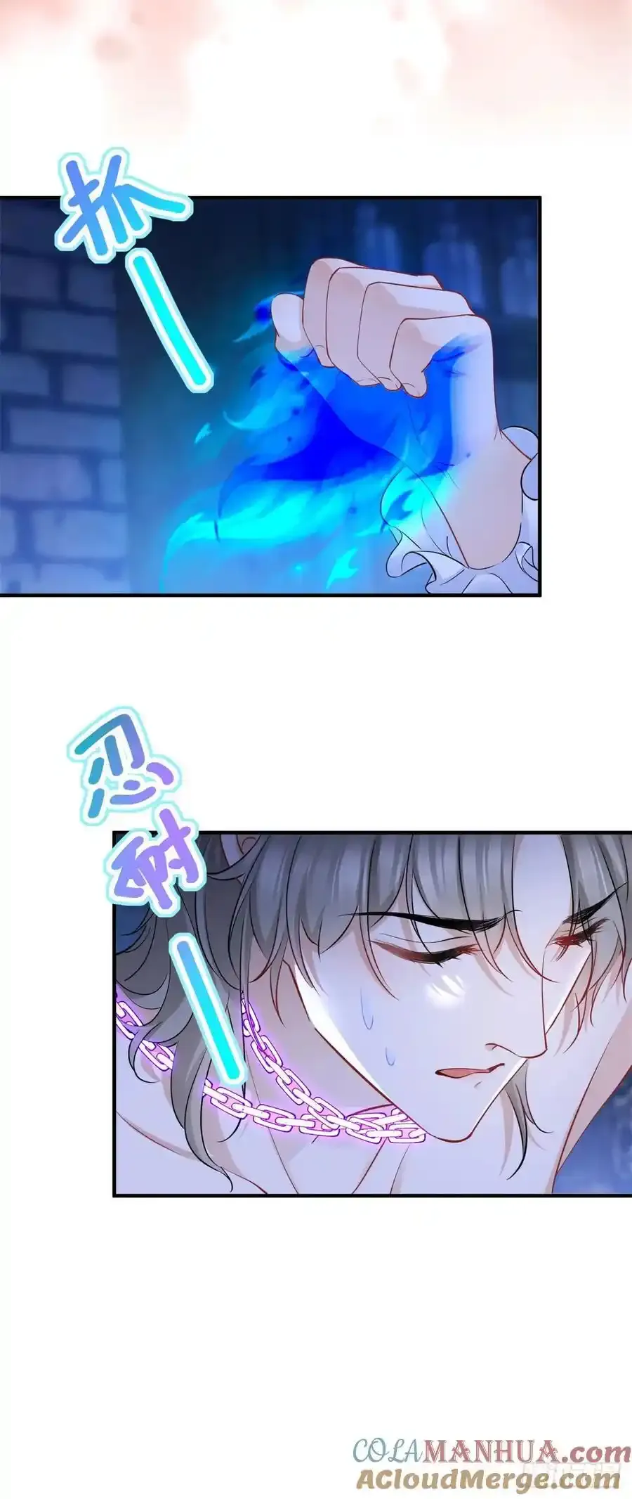 第47话 帮他释放 第11页
