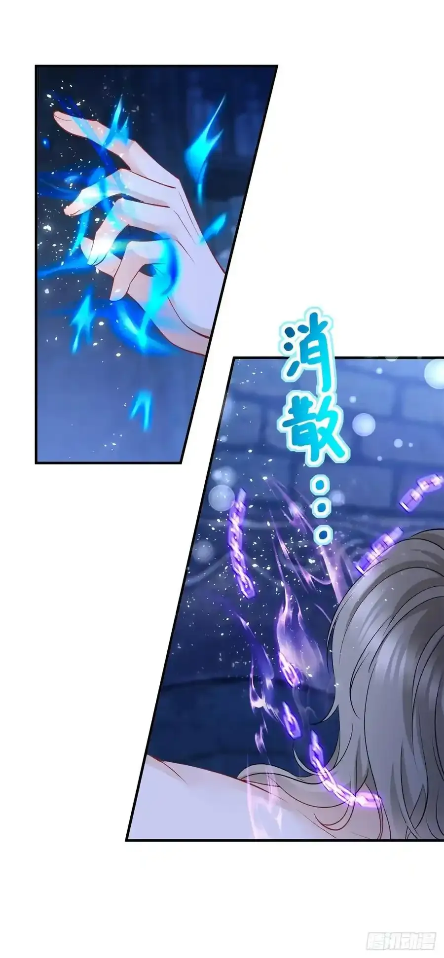 第47话 帮他释放 第12页