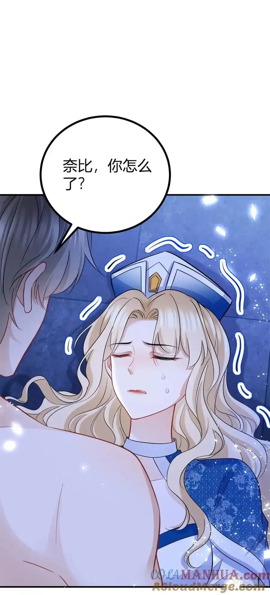 第47话 帮他释放 第15页