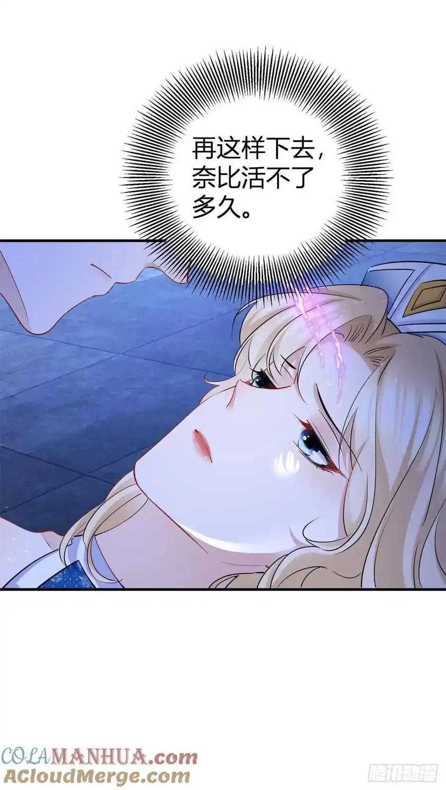 第47话 帮他释放 第23页
