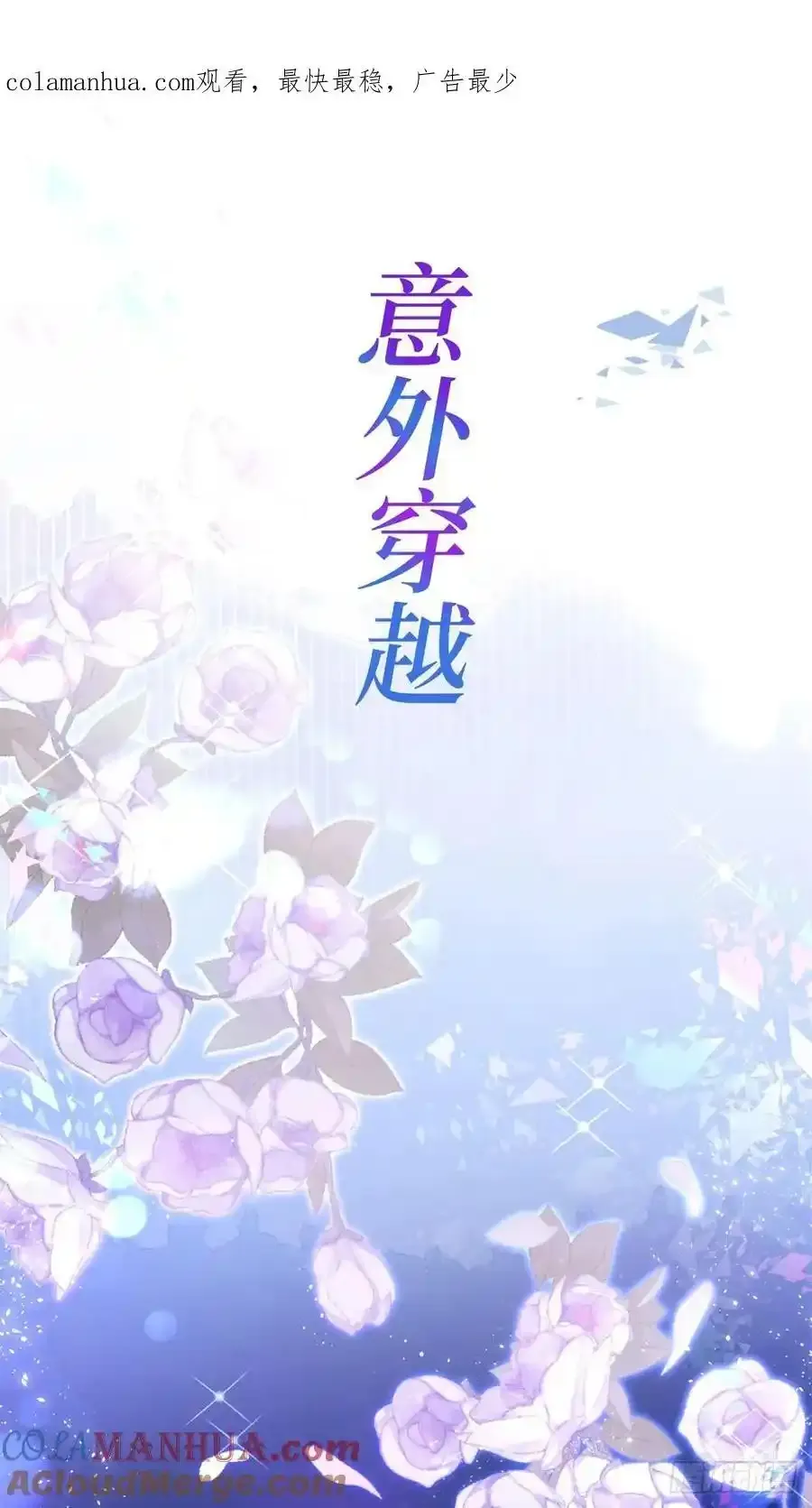 预告 第1页