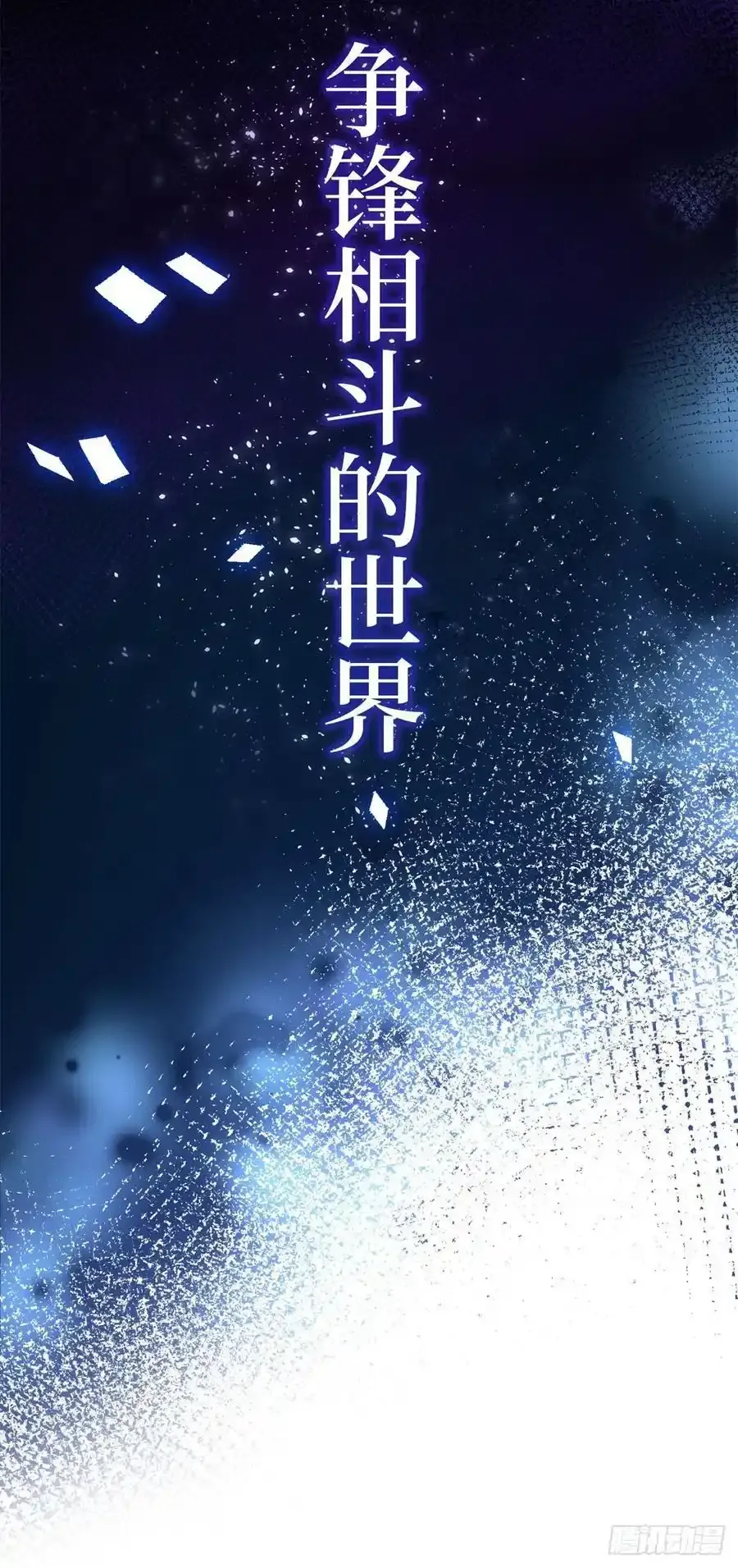 预告 第6页