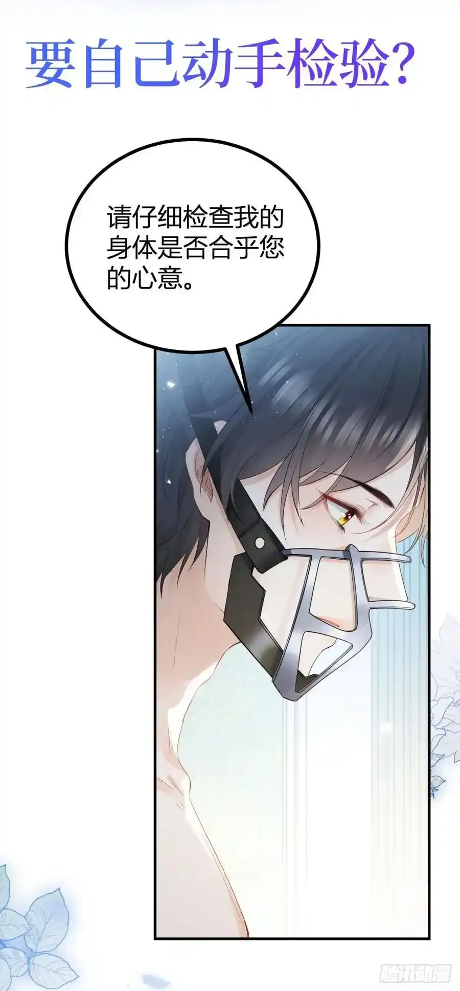 预告 第23页