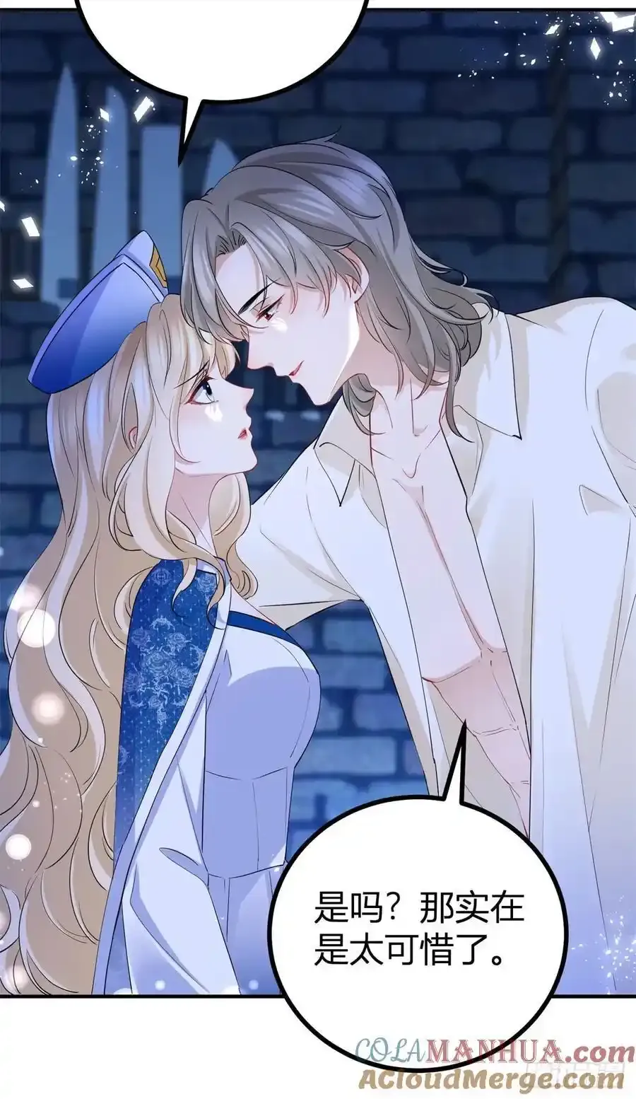 第49话 我和你是命中注定 第3页