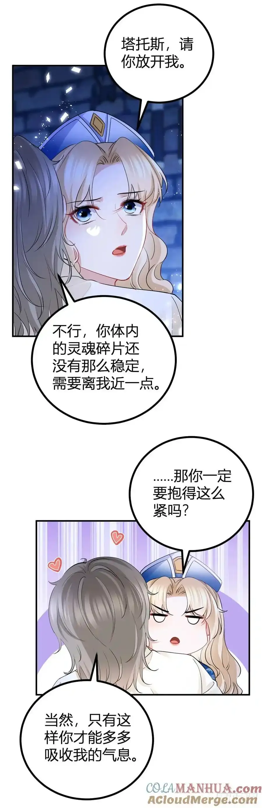 第49话 我和你是命中注定 第5页