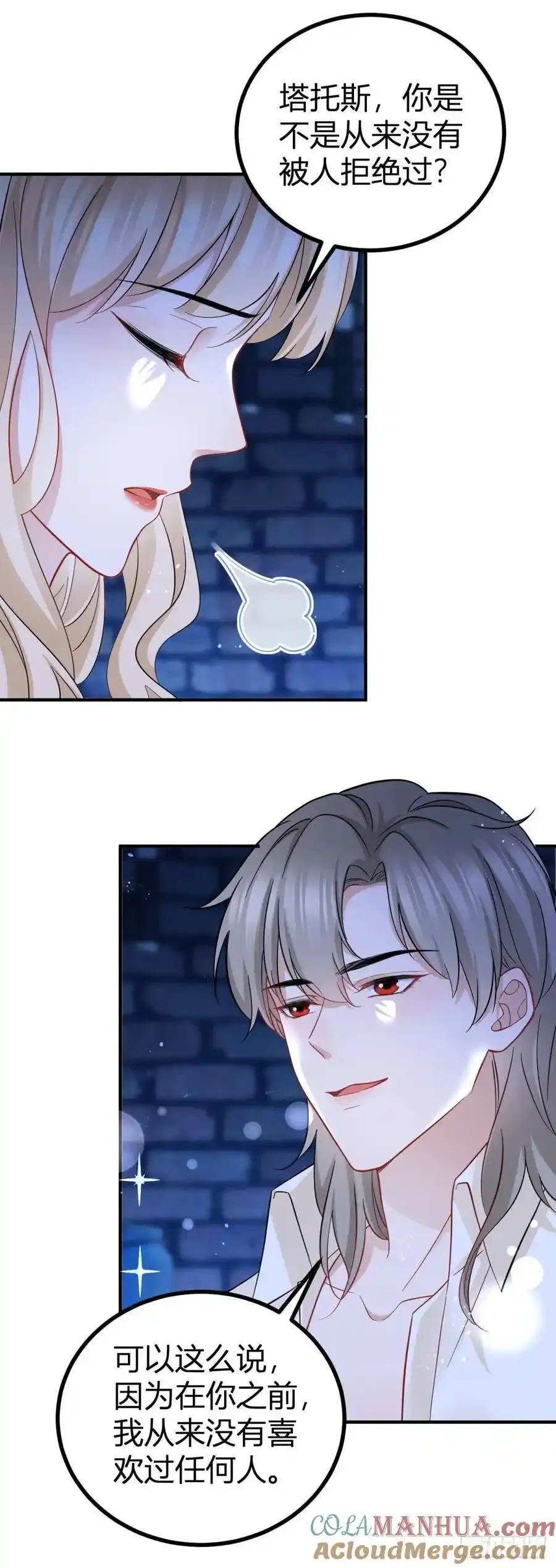 第49话 我和你是命中注定 第11页
