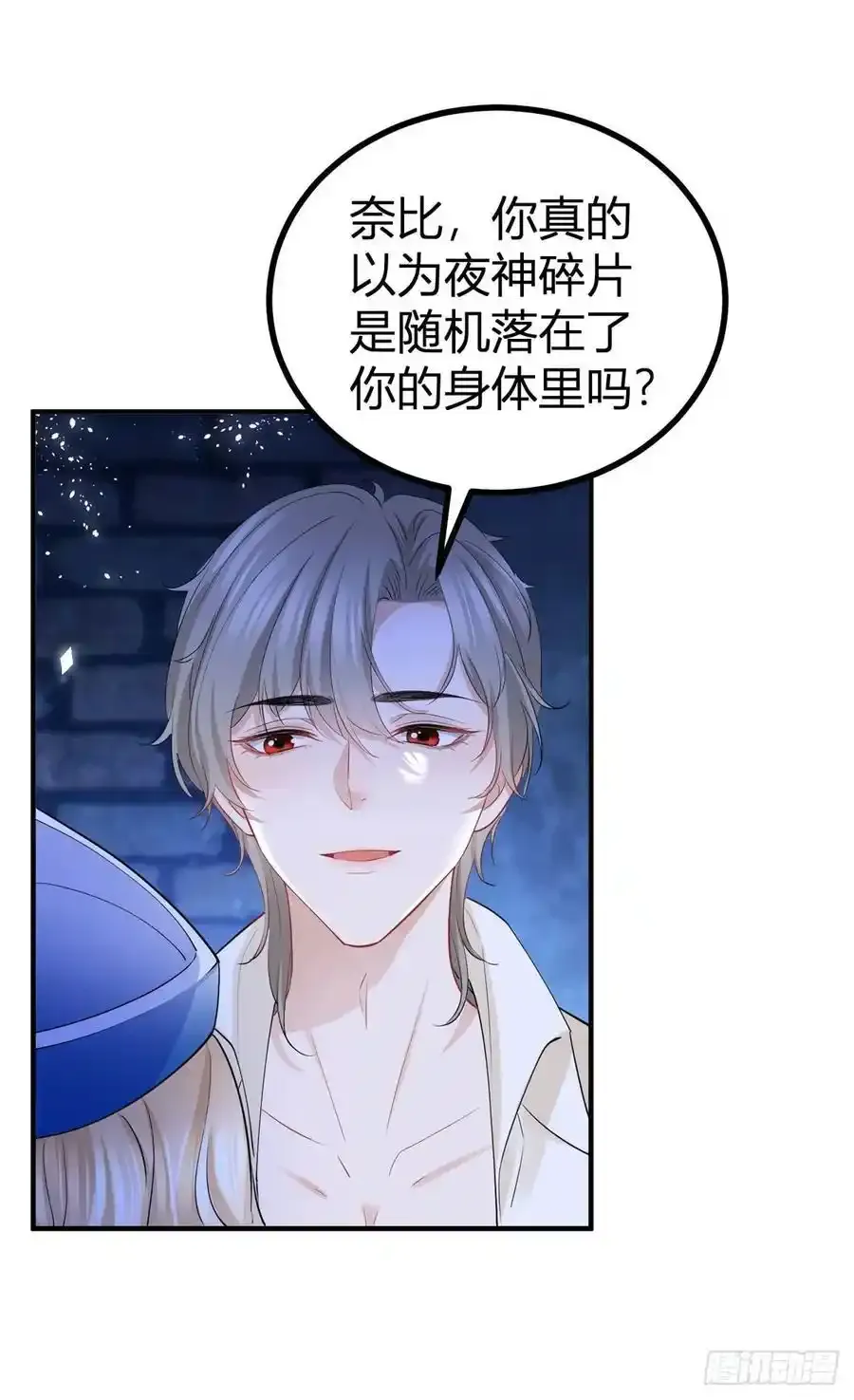 第49话 我和你是命中注定 第14页