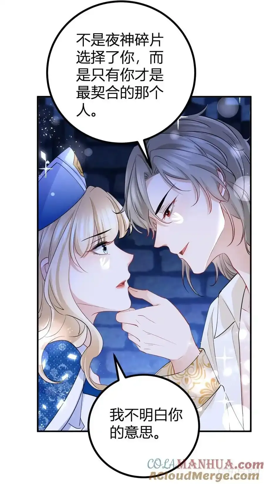 第49话 我和你是命中注定 第15页