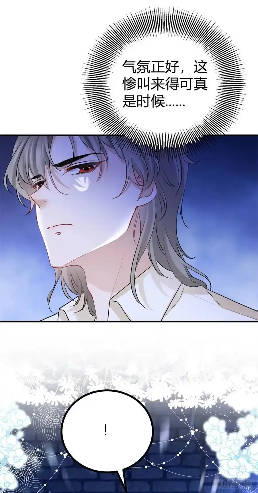 第49话 我和你是命中注定 第18页
