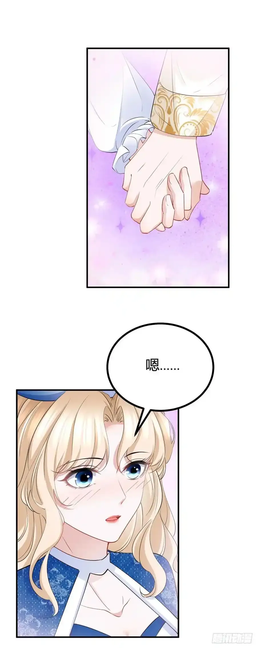 第49话 我和你是命中注定 第22页