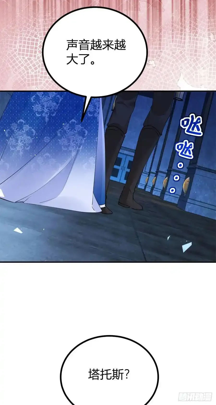 第49话 我和你是命中注定 第24页