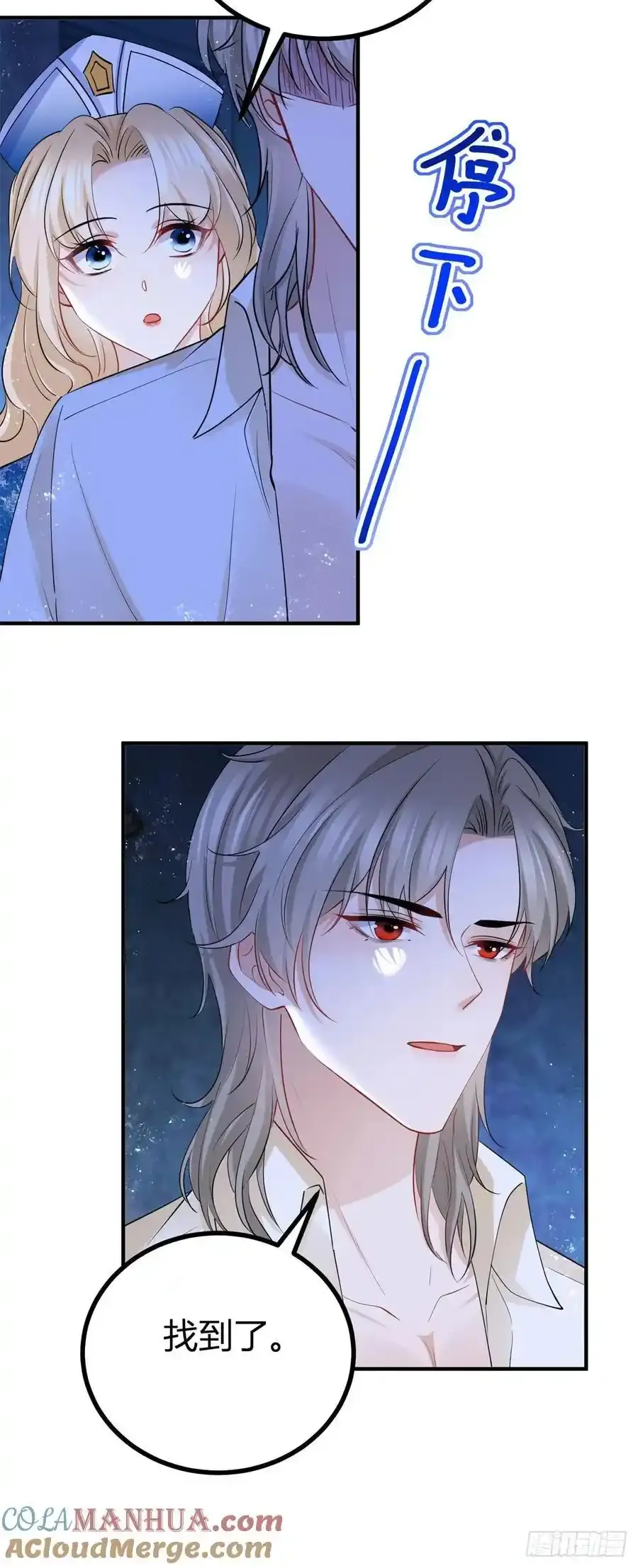第49话 我和你是命中注定 第25页