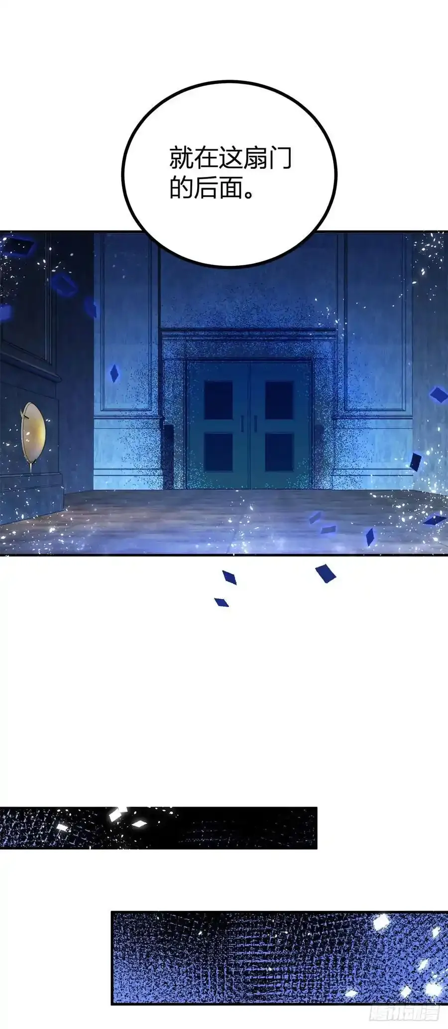 第49话 我和你是命中注定 第26页