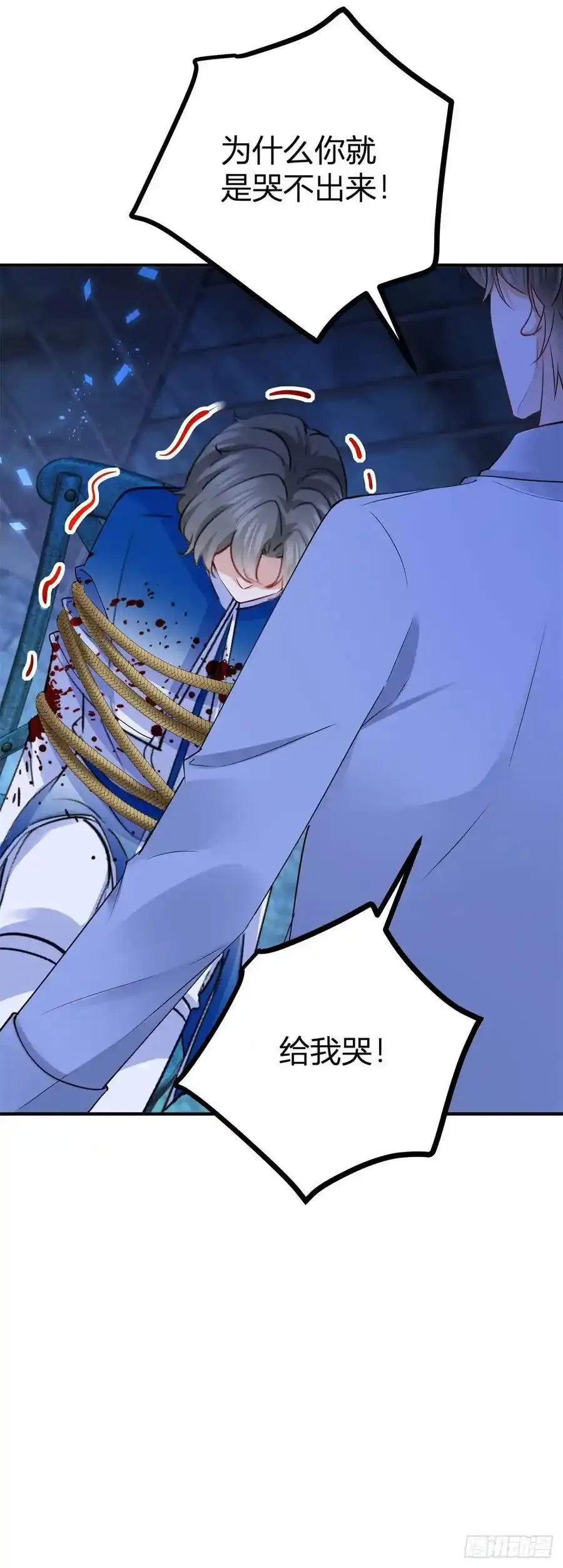 第49话 我和你是命中注定 第28页