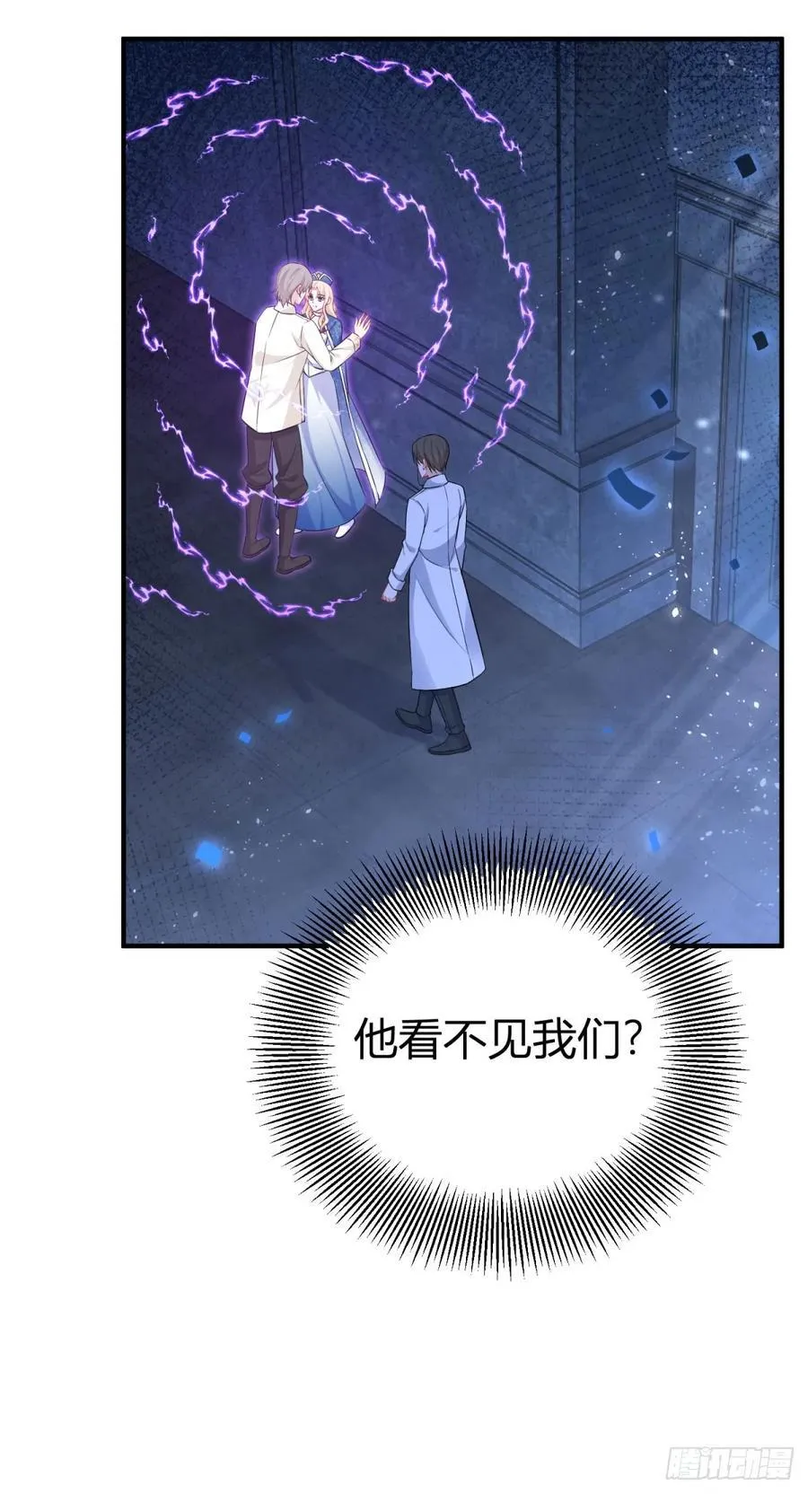 第50话 又被强吻了 第12页