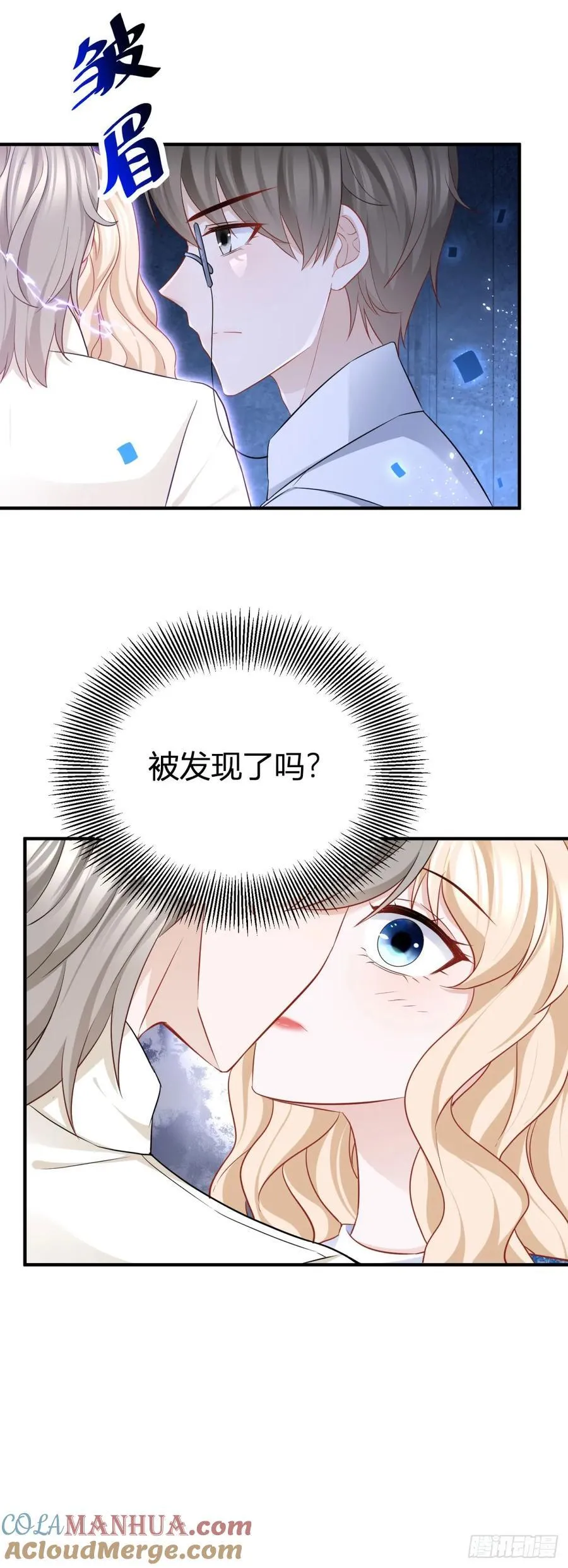 第50话 又被强吻了 第13页
