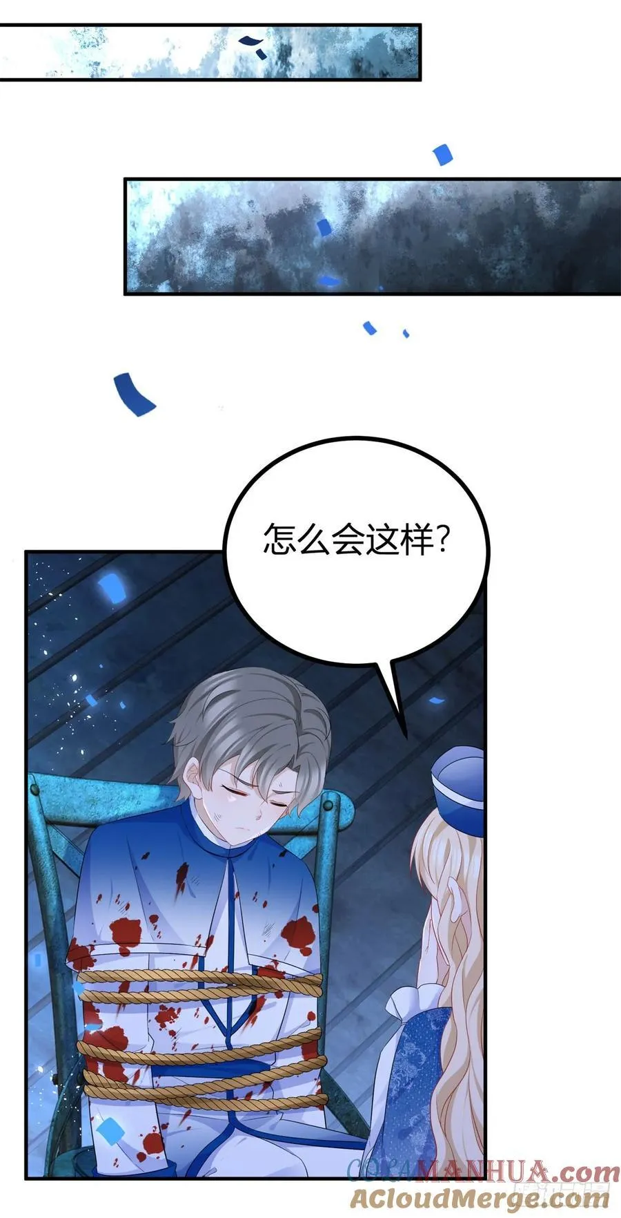 第50话 又被强吻了 第19页