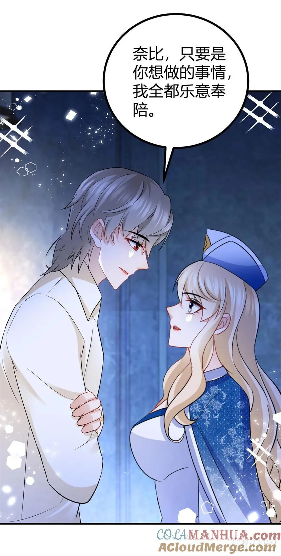 第52话 新婚夫妻？ 第5页