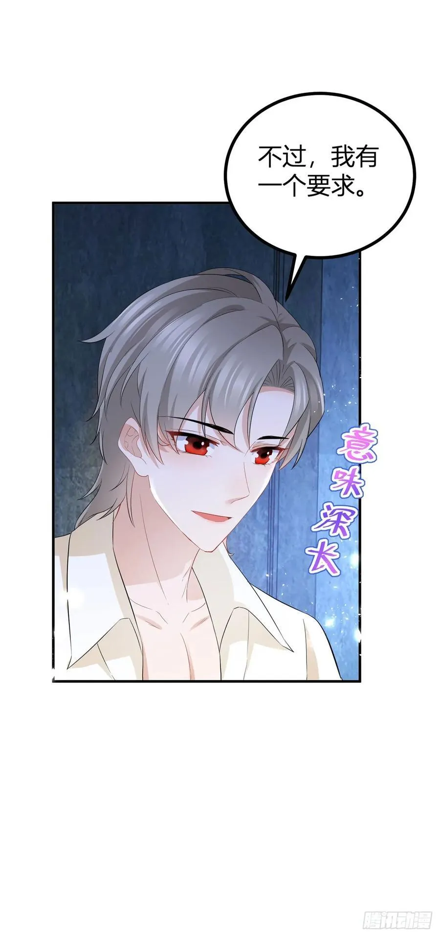 第52话 新婚夫妻？ 第6页