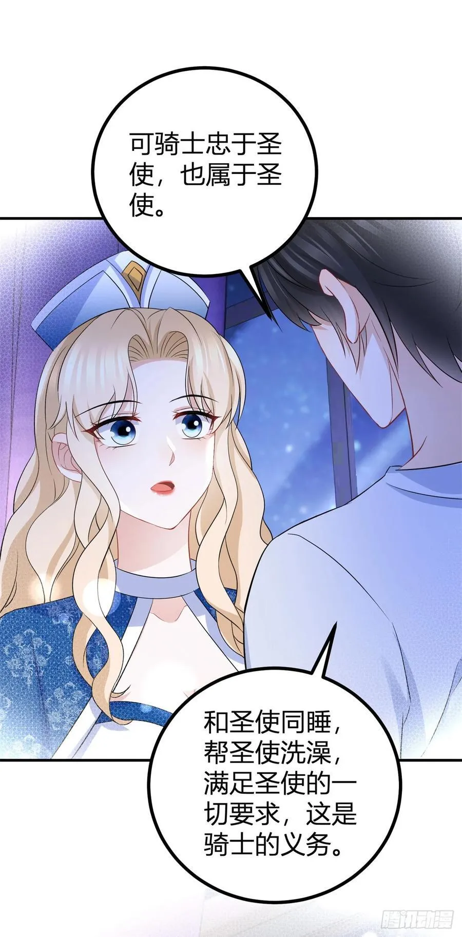 第52话 新婚夫妻？ 第10页