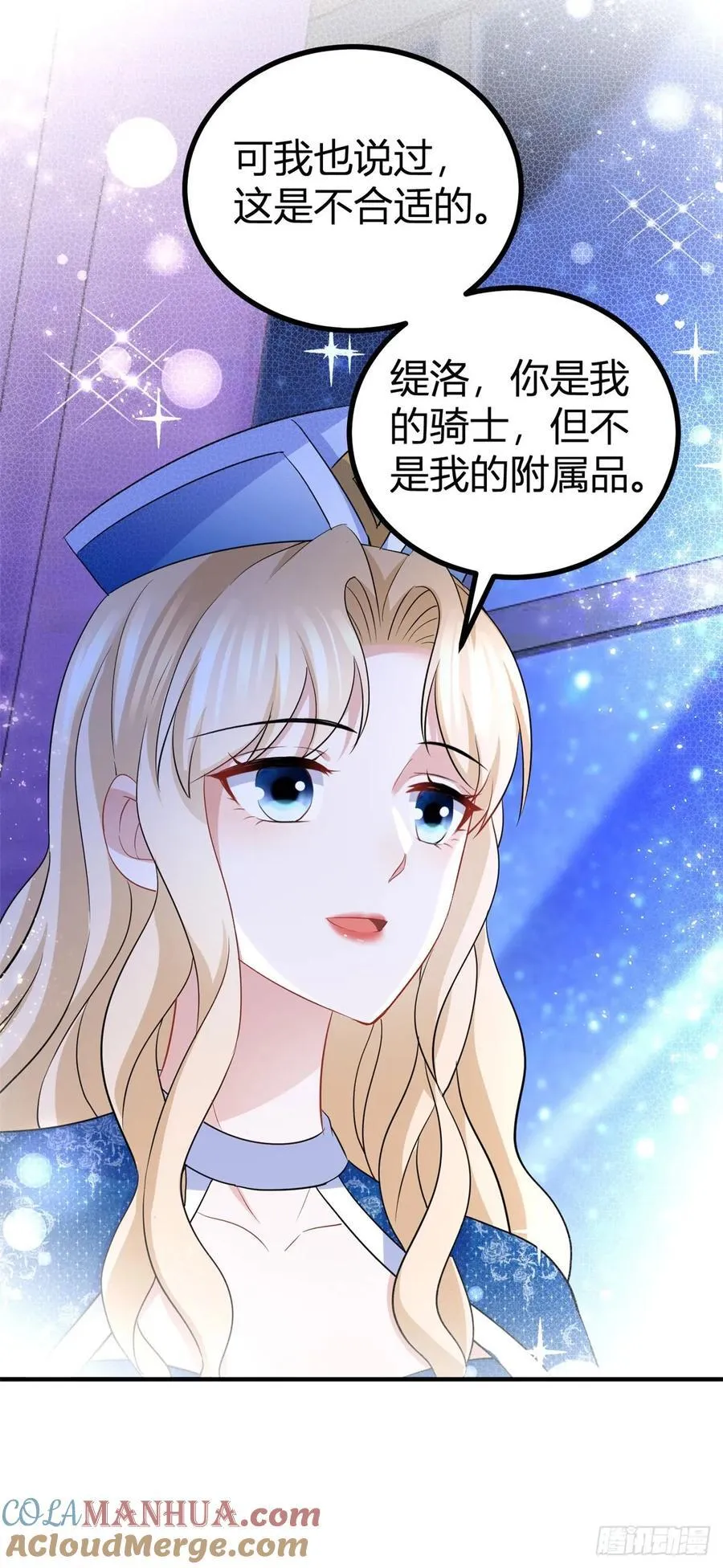 第52话 新婚夫妻？ 第11页