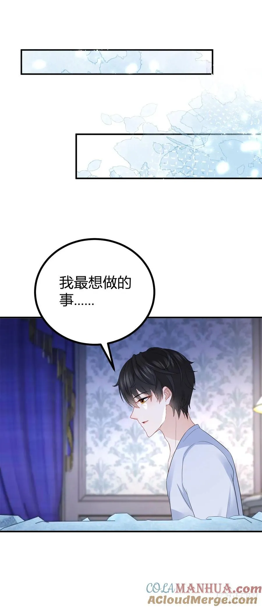 第52话 新婚夫妻？ 第13页