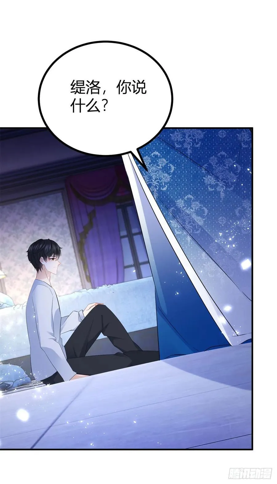 第52话 新婚夫妻？ 第14页
