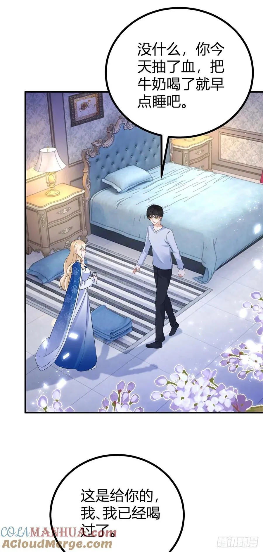 第52话 新婚夫妻？ 第15页