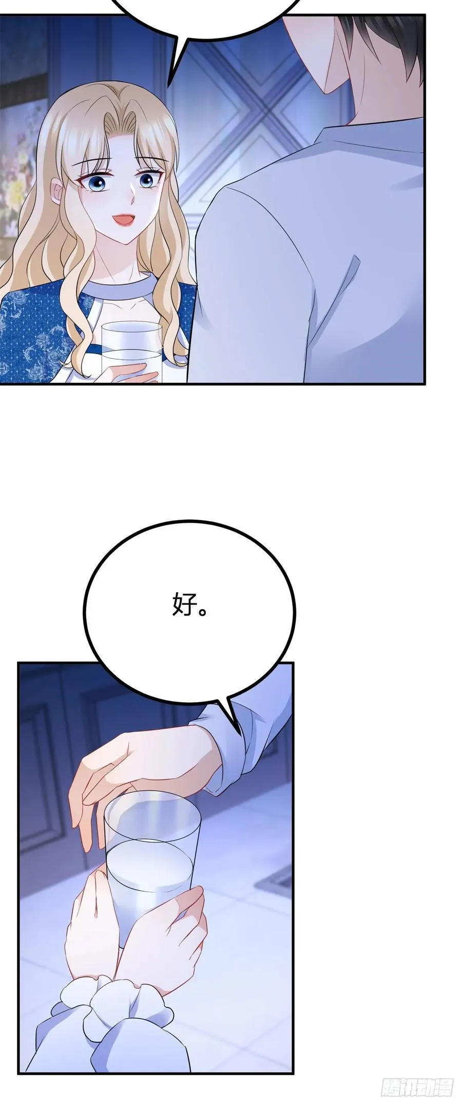 第52话 新婚夫妻？ 第16页