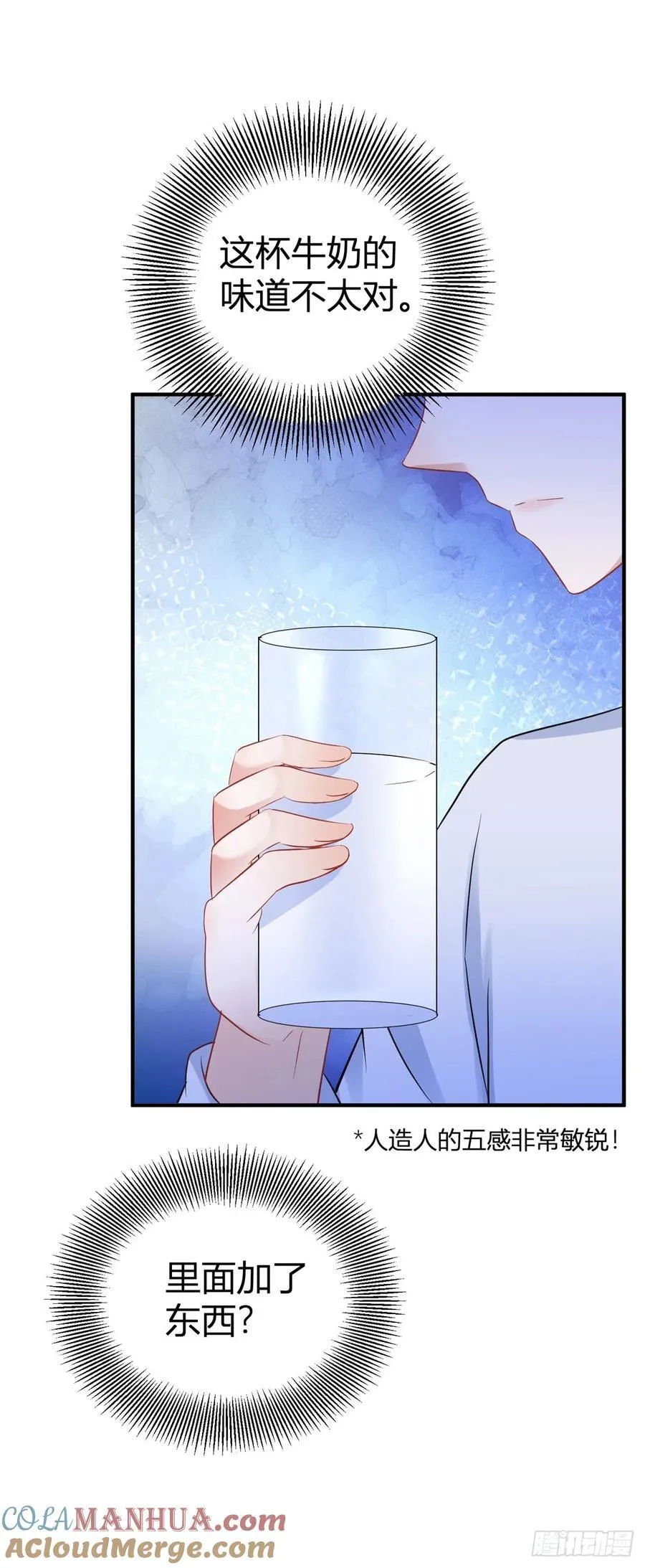 第52话 新婚夫妻？ 第17页