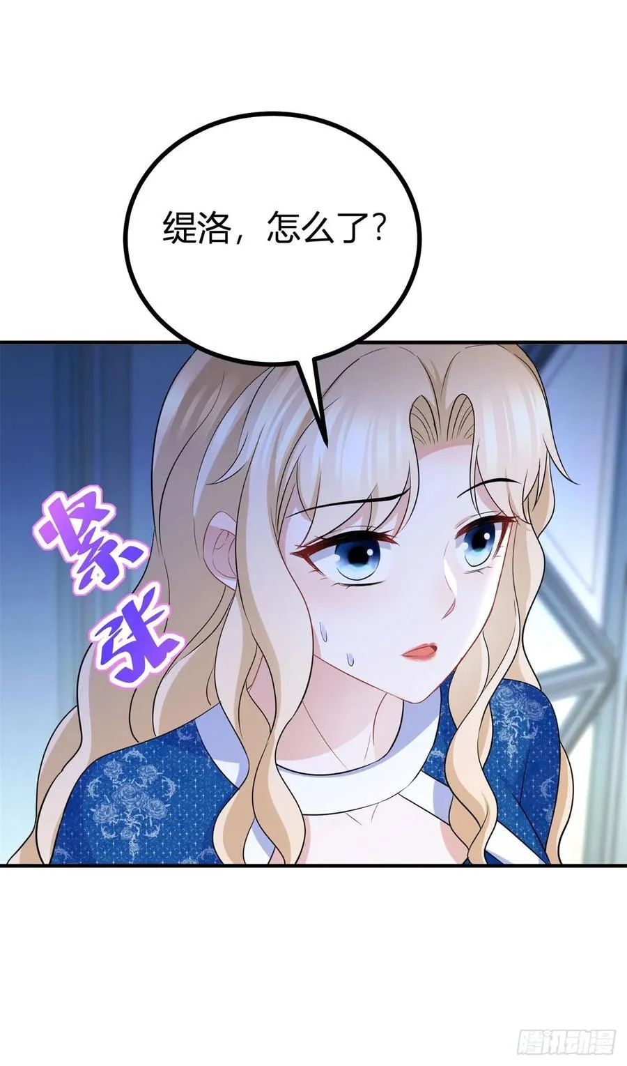 第52话 新婚夫妻？ 第18页