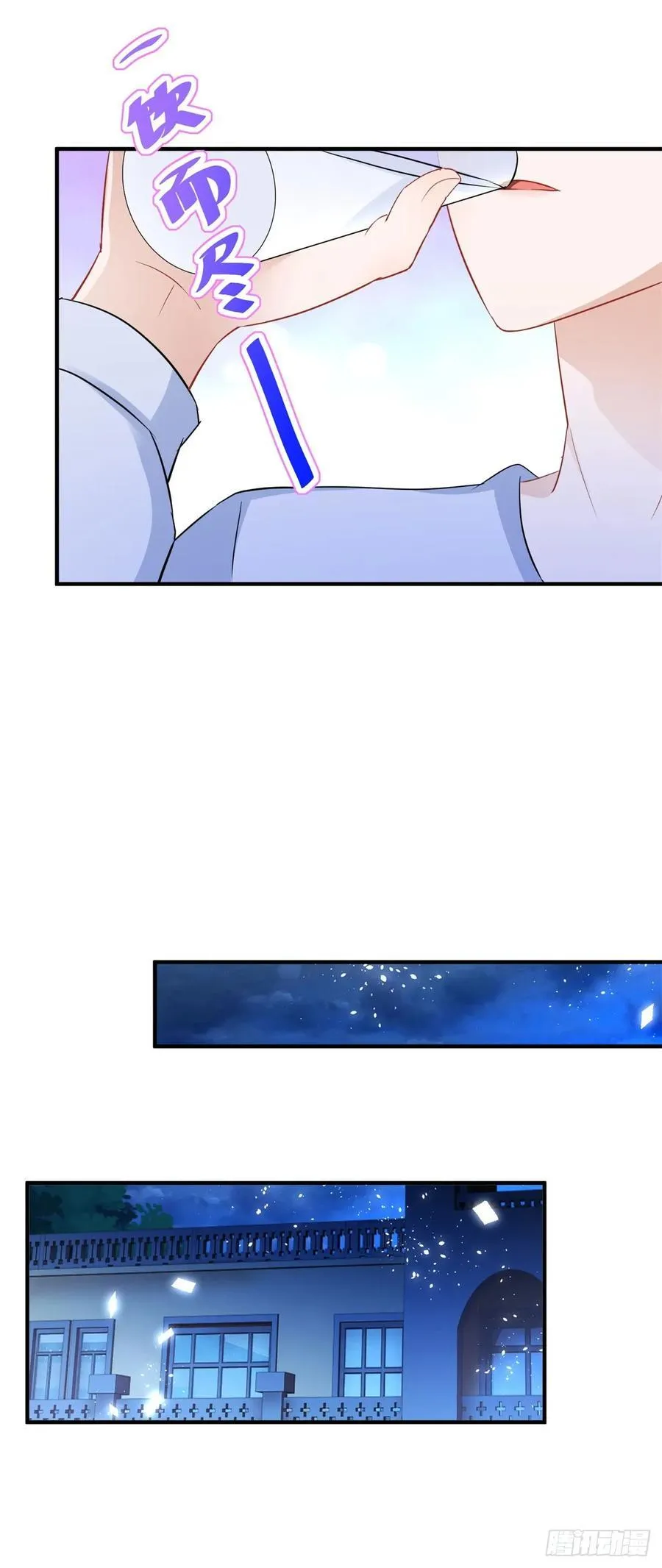 第52话 新婚夫妻？ 第20页