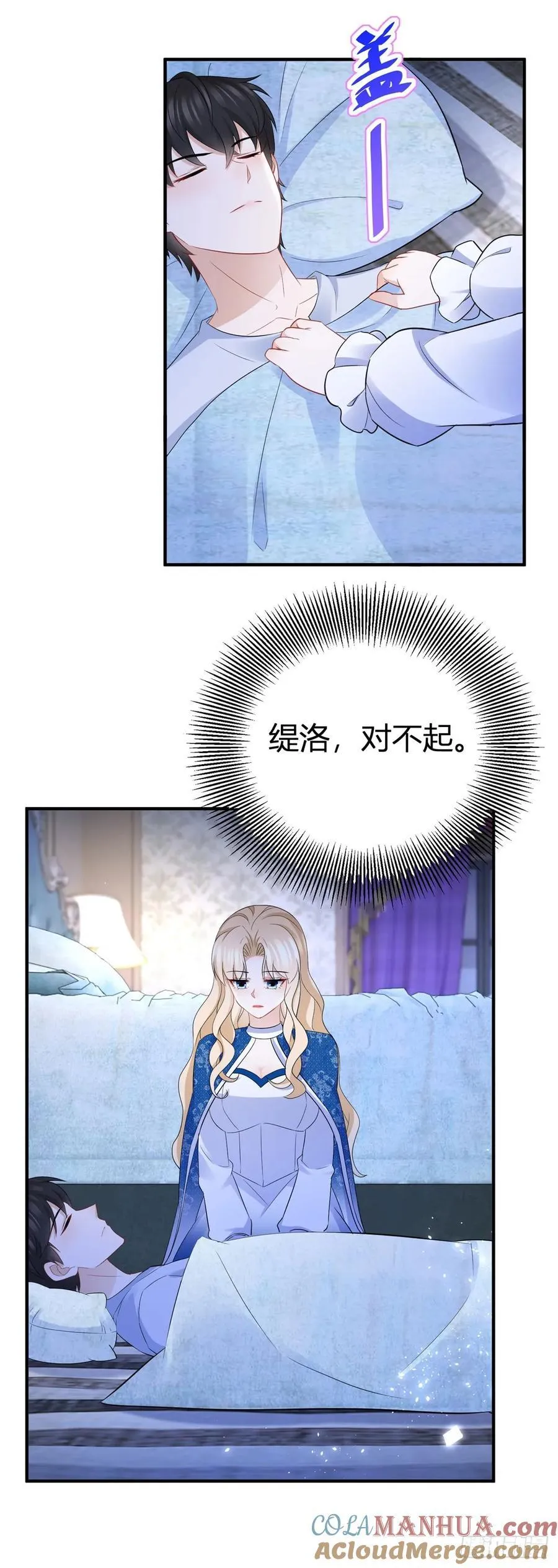 第52话 新婚夫妻？ 第21页