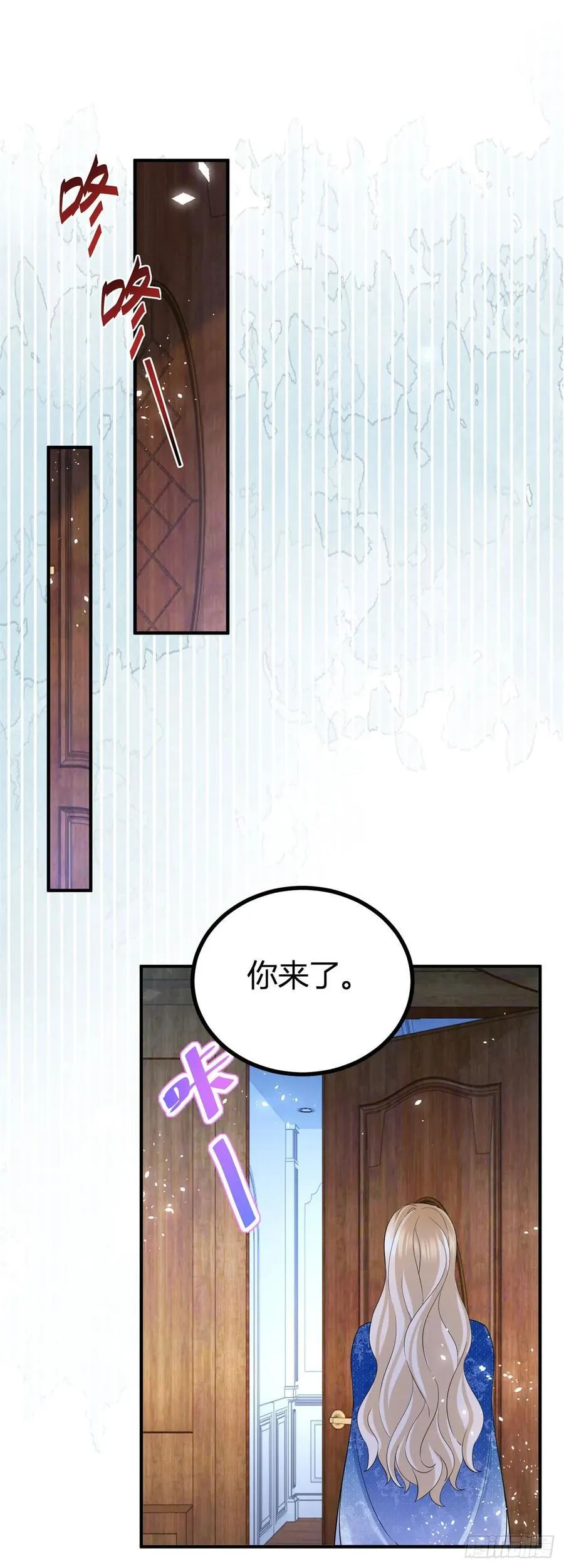 第52话 新婚夫妻？ 第22页