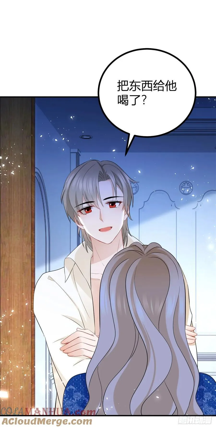 第52话 新婚夫妻？ 第23页