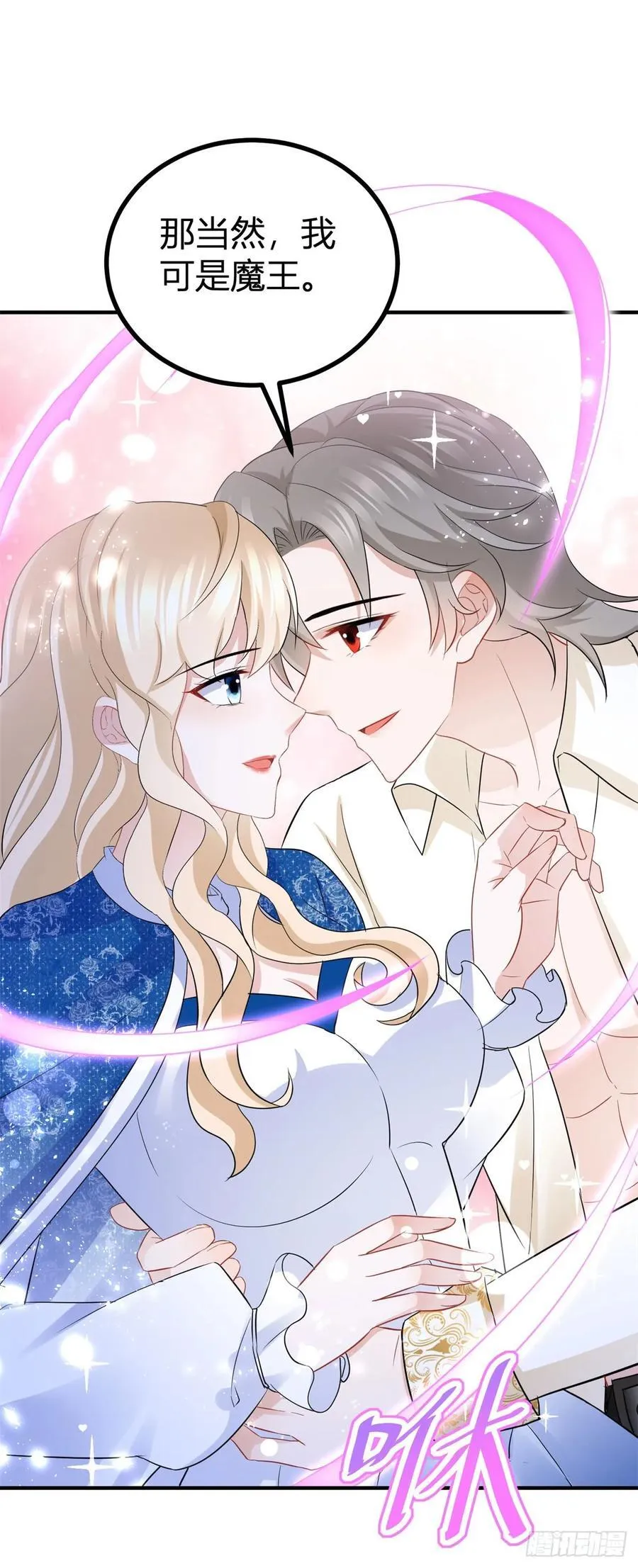 第52话 新婚夫妻？ 第26页