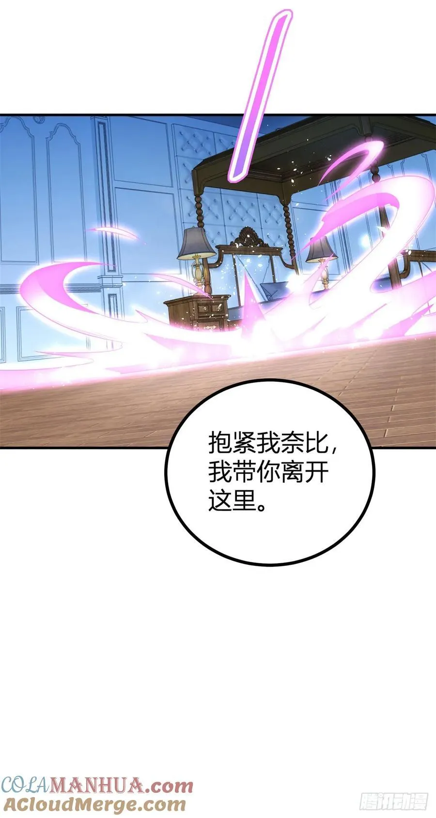 第52话 新婚夫妻？ 第27页