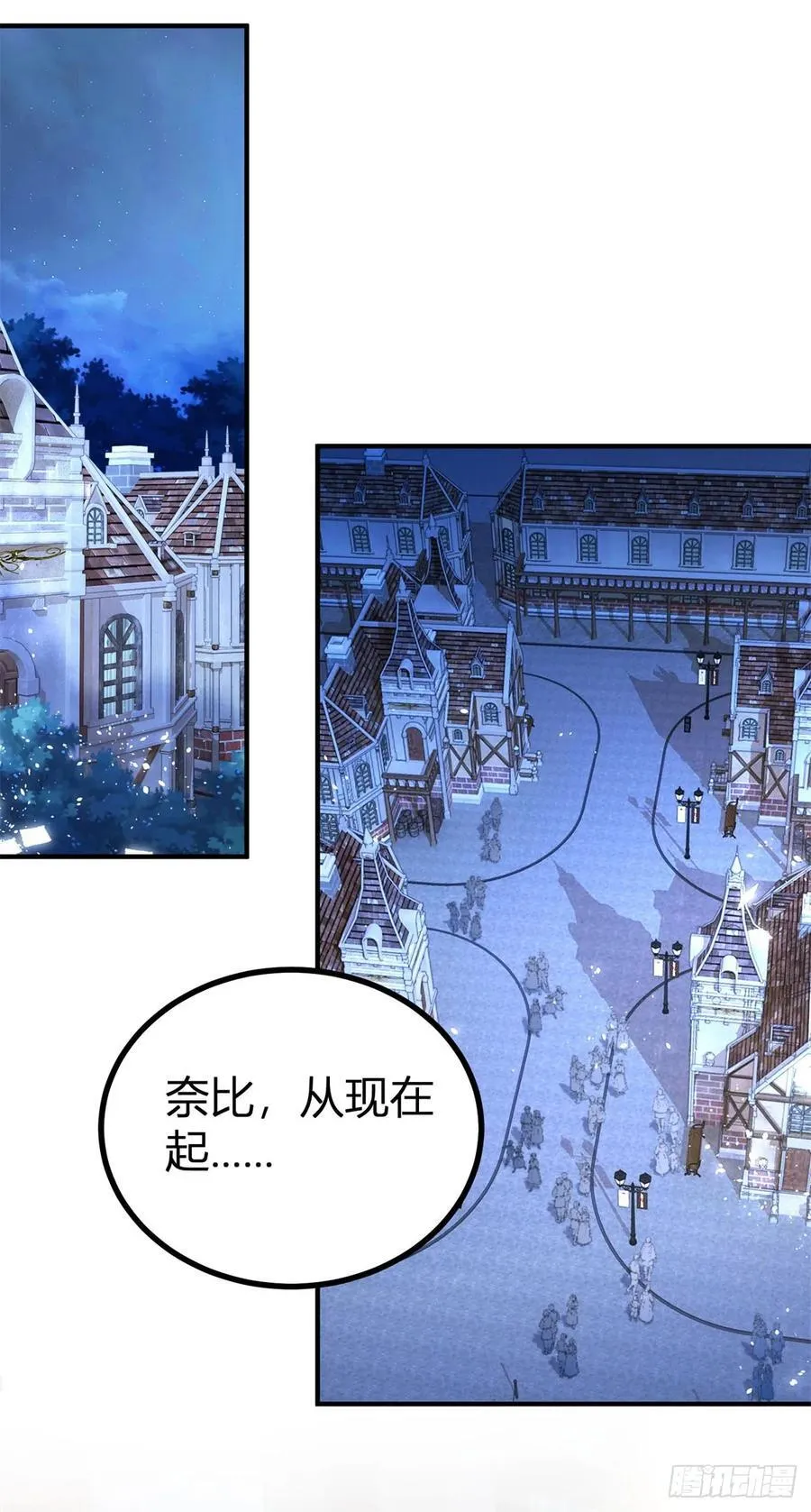 第52话 新婚夫妻？ 第28页