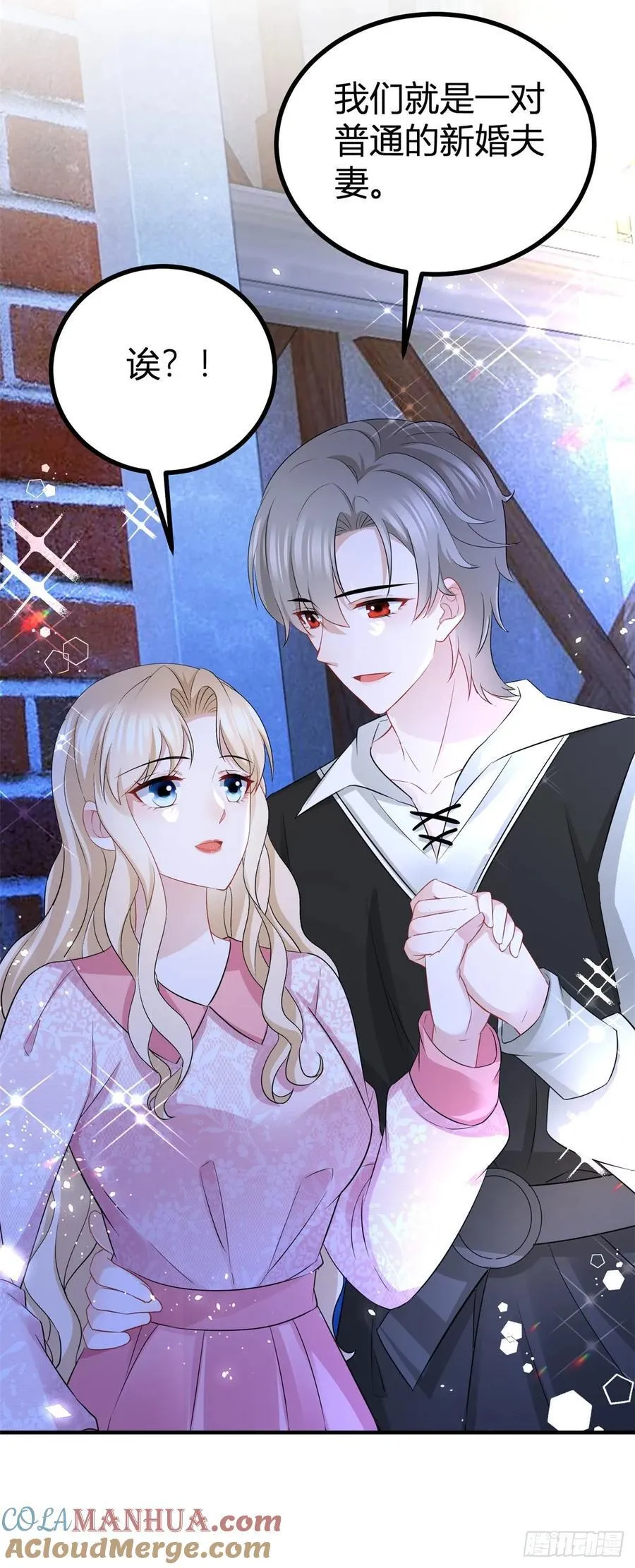 第52话 新婚夫妻？ 第29页