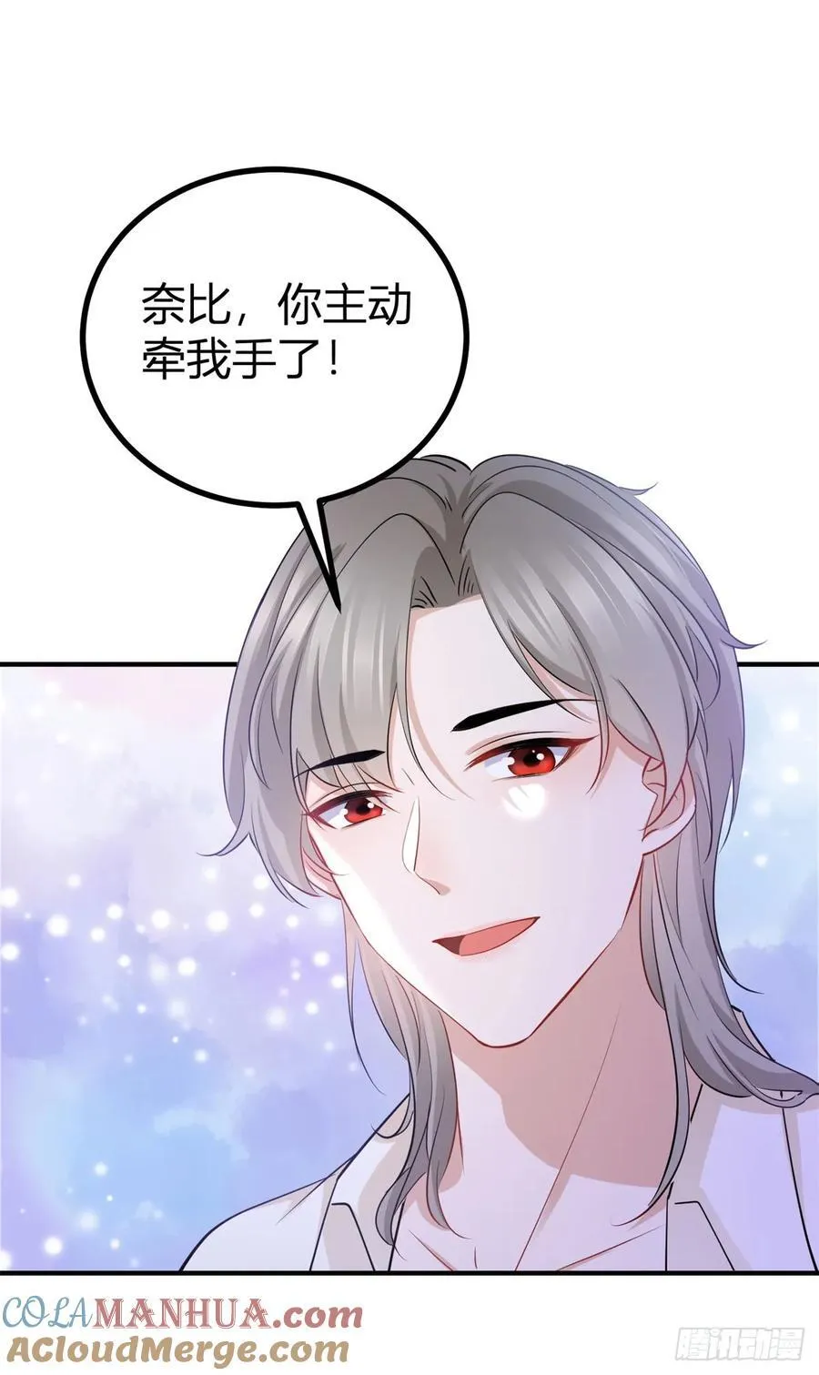 第51话 我不相信你 第5页